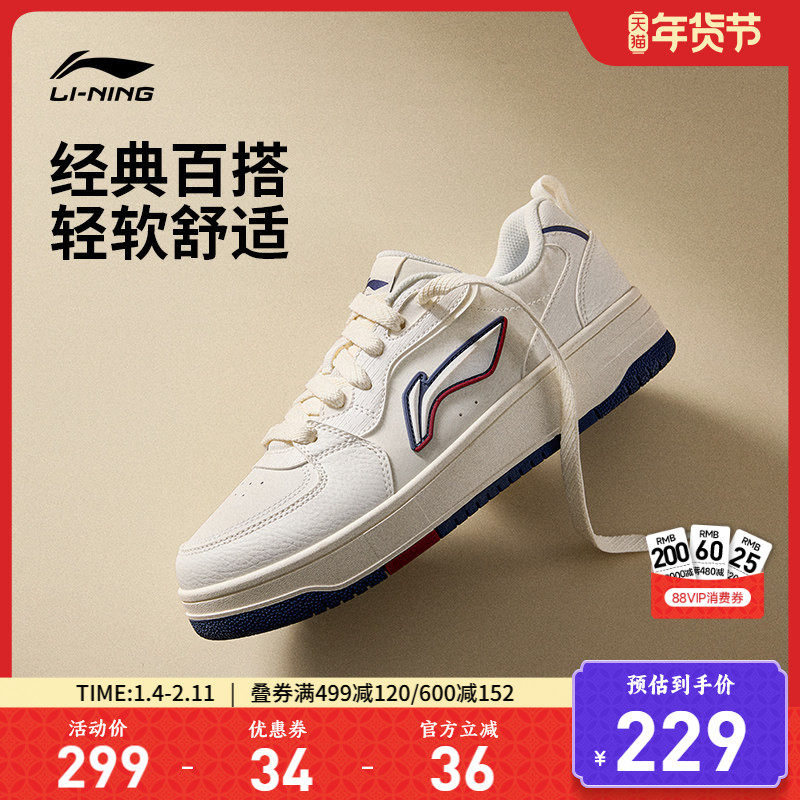 李宁天迹SOFT |休闲鞋男鞋板鞋新款美式复古小白鞋男款运动鞋子,运动鞋new,板鞋,淘宝优惠券,粉丝福利购,淘宝优惠卷