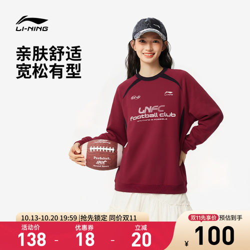 李宁宽松男女同款套头无帽卫衣
