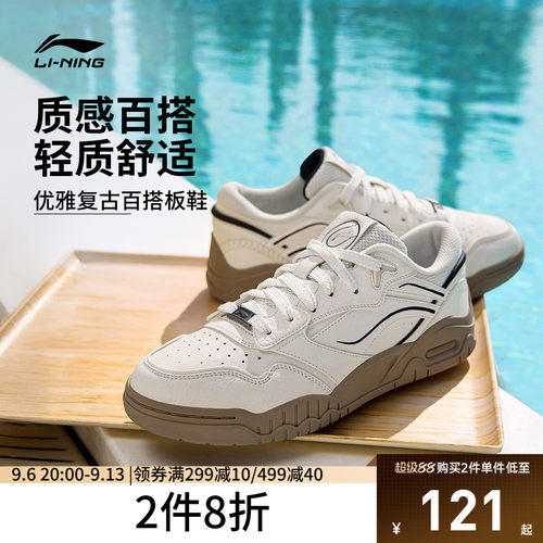 李宁月白3男子低帮休闲鞋运动鞋