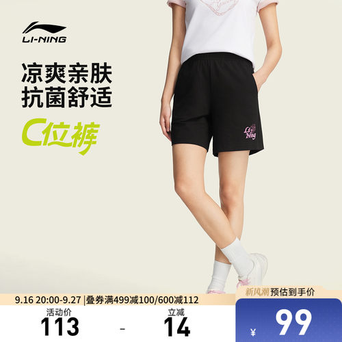 李宁女印花休闲短卫裤运动裤