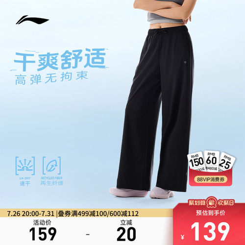 李宁宽松女运动长裤运动裤
