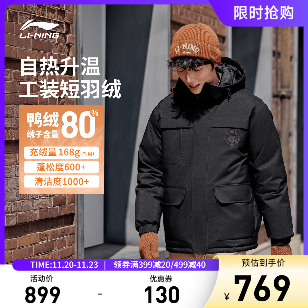 李宁防泼水宽松连帽男短羽绒服