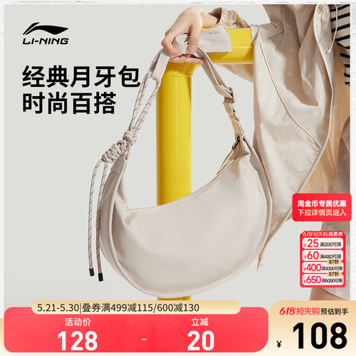 李宁男女同款斜挎包运动包