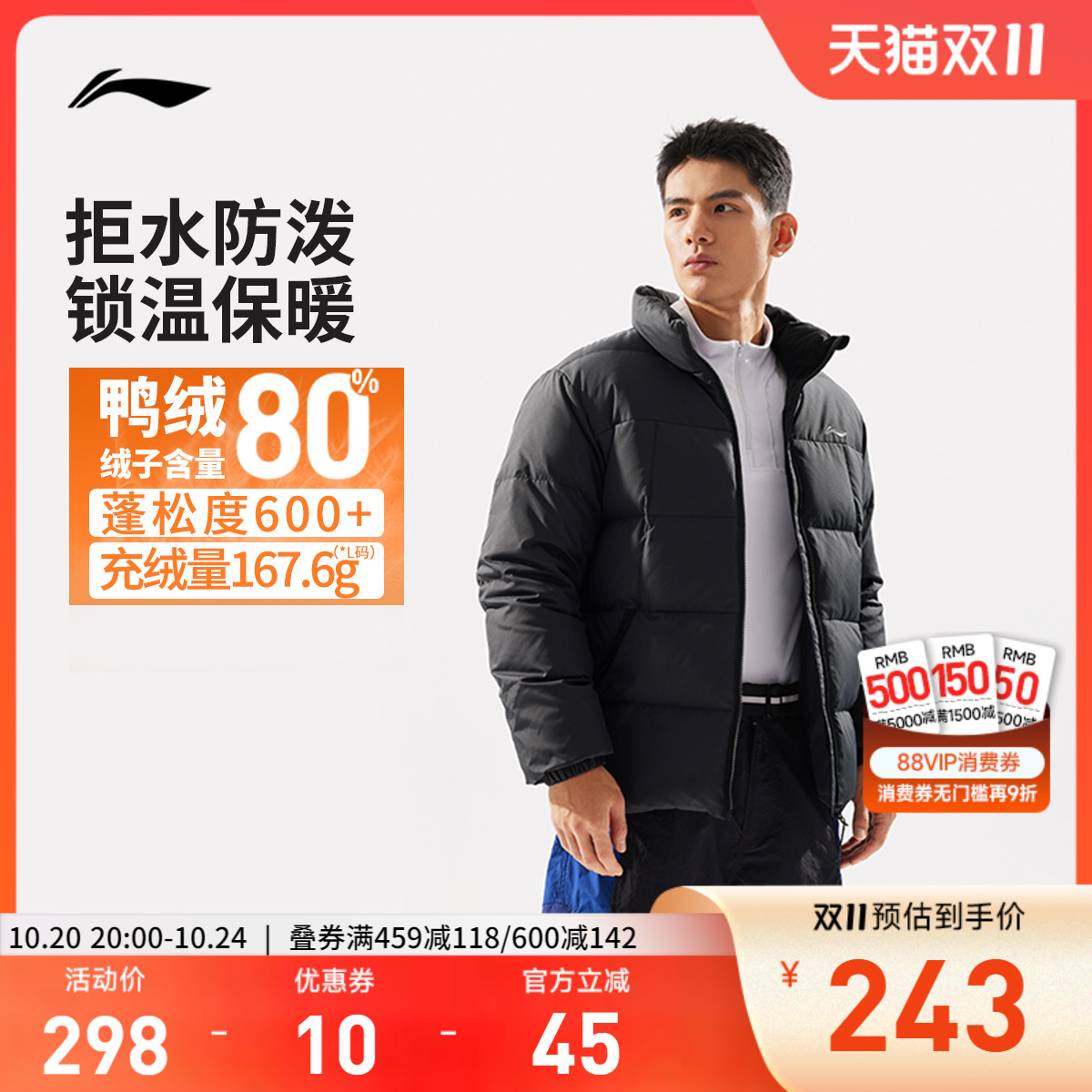 李宁短款羽绒服男士冬季新款防泼水保暖立领上衣鸭绒运动服厚外套