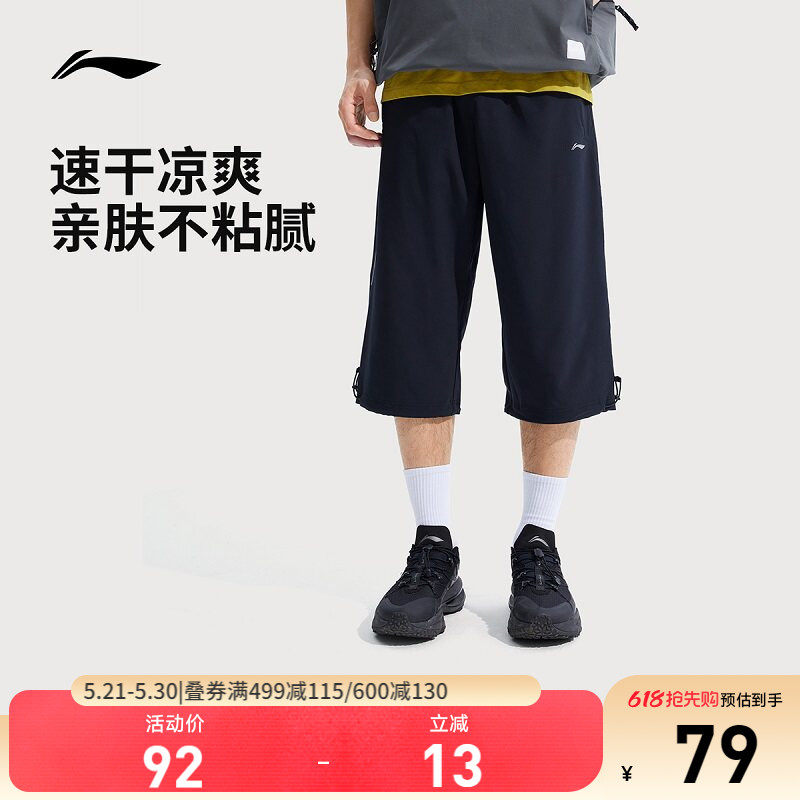 李宁七分裤男士夏季新款健身运动短裤速干短裤子训练运动裤男裤