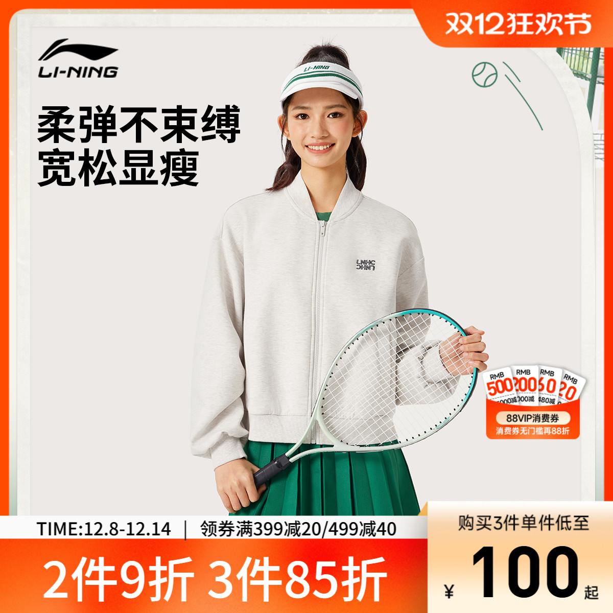 李宁宽松棒球领女开衫无帽卫衣