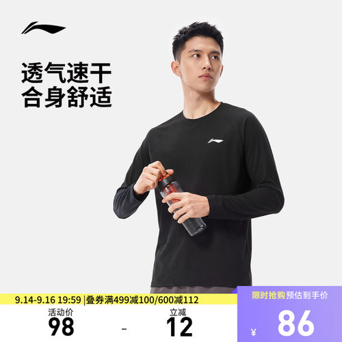 李宁凉爽圆领男反光长袖T恤
