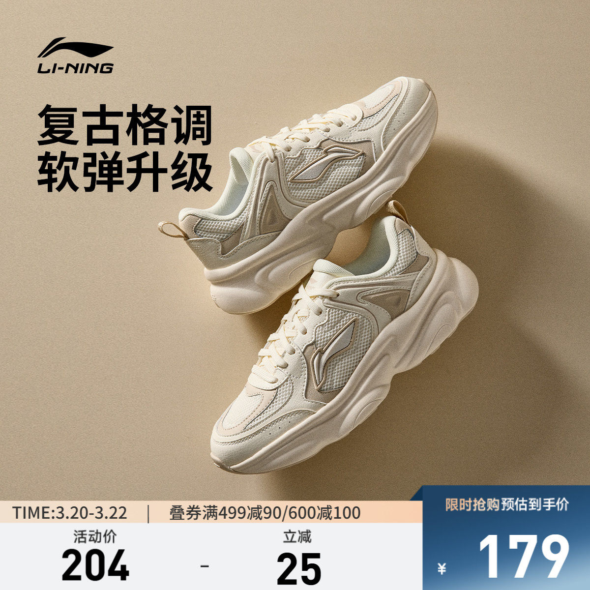 李宁奶椰 |休闲鞋女鞋新款老爹鞋减震轻便经典百搭低帮运动鞋子