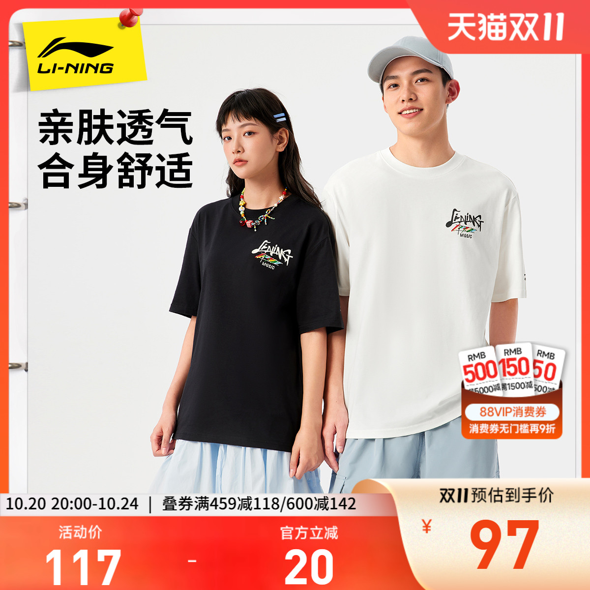 李宁圆领男女同款印花短袖文化衫