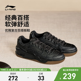 李宁月白2.0 |板鞋厚底增高休闲鞋子潮流男鞋学生经典运动鞋男鞋