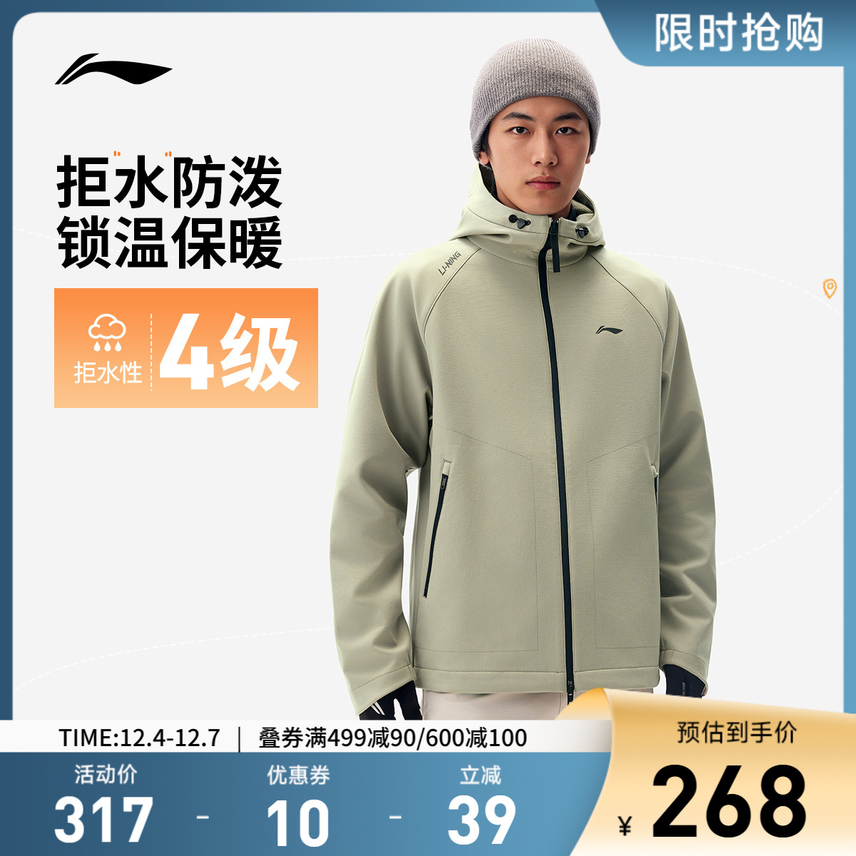 李宁连帽男运动风衣运动服