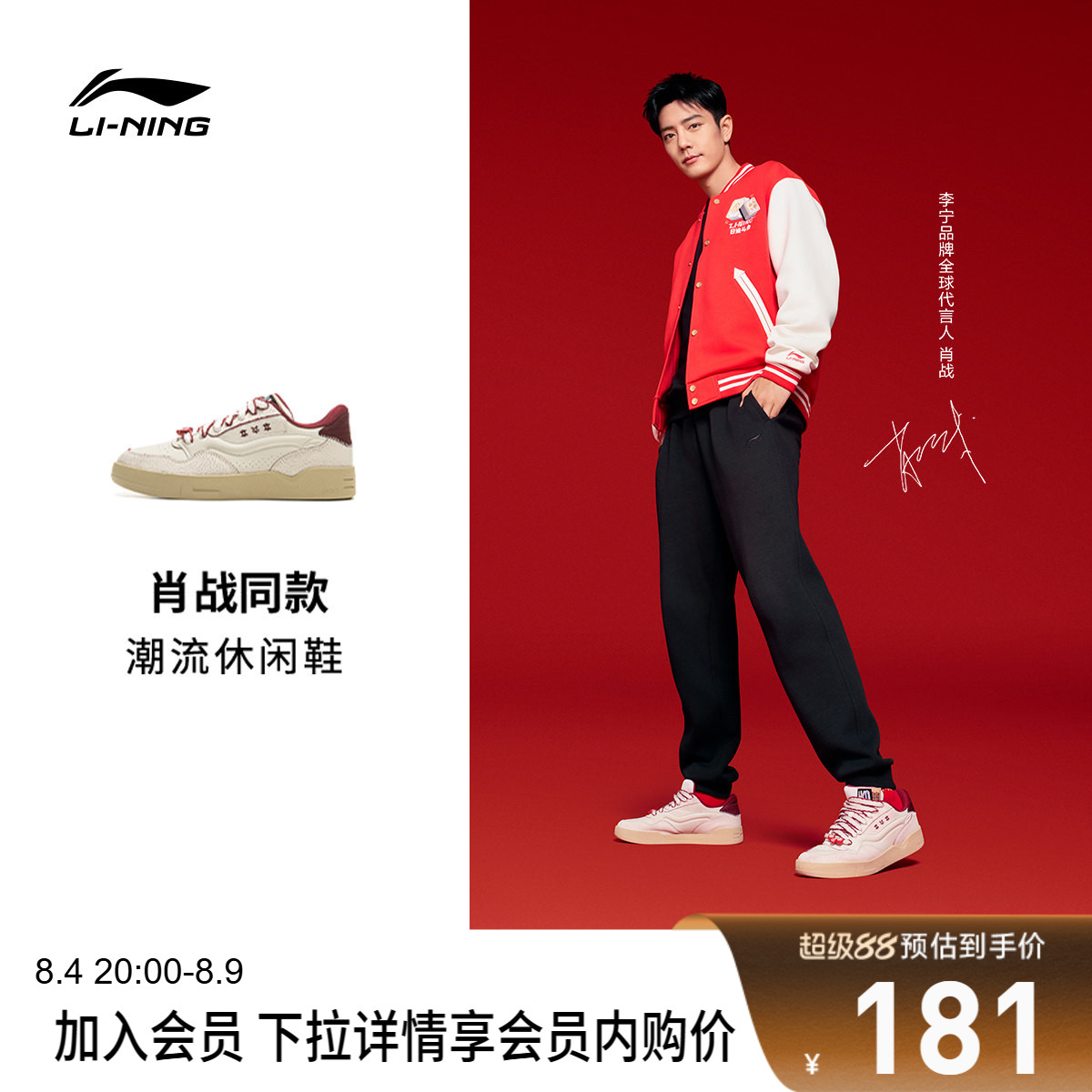 李宁001BTC2男女同款休闲鞋
