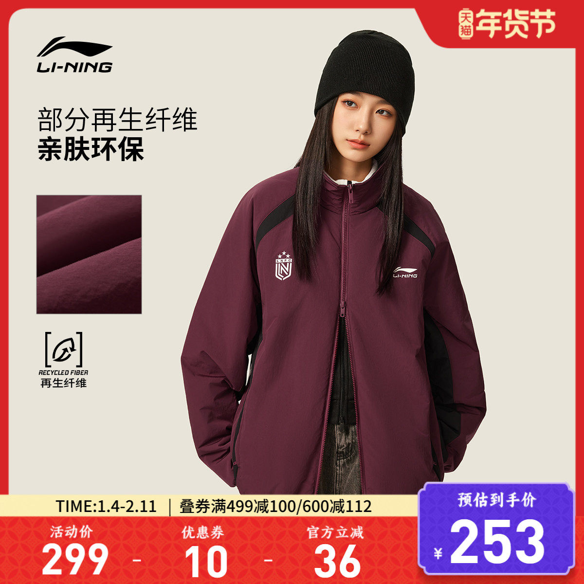 李宁棉夹克新款棉服厚外套复古美式秋冬红色开衫上衣新年运动服女,运动服/休闲服装,运动茄克/外套,淘宝优惠券,粉丝福利购,淘宝优惠卷