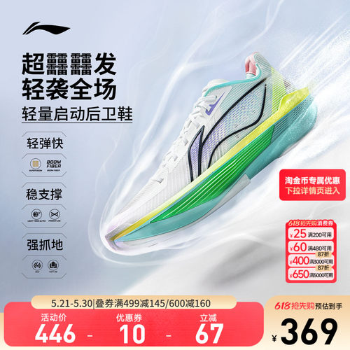 李宁UltraLight男子篮球鞋