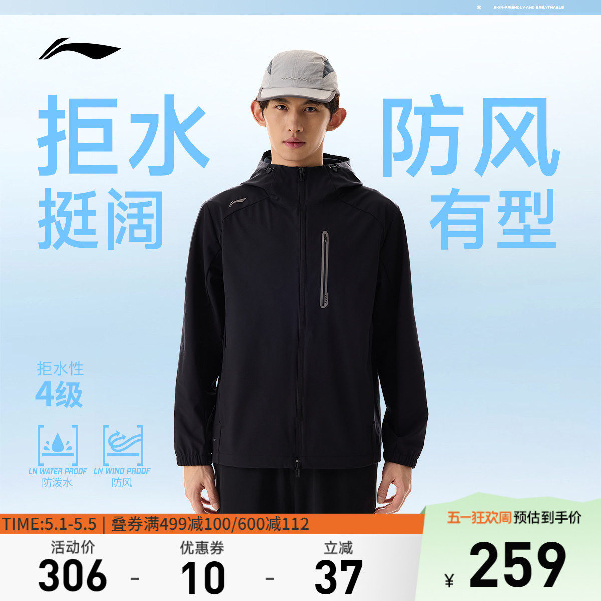 李宁运动风衣男春季新品健身跑步长袖上衣连帽夹克防风服梭织外套