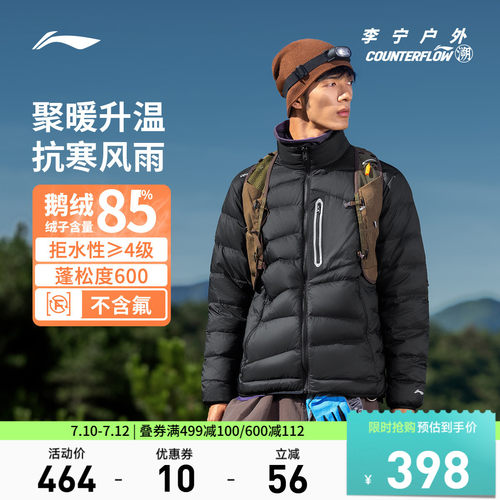 李宁CF防晒立领男反光短羽绒服