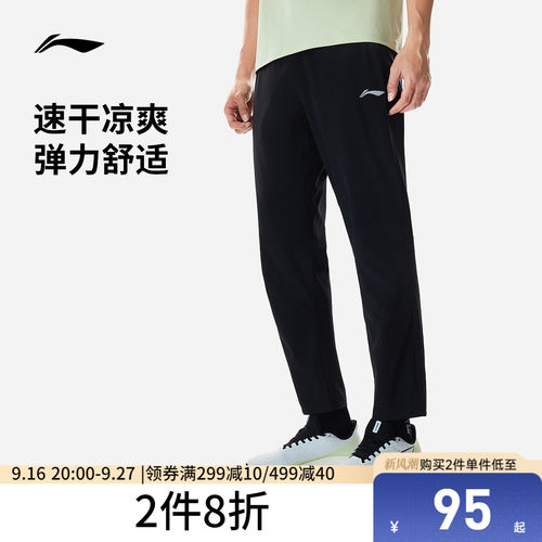 李宁凉爽男反光运动长裤