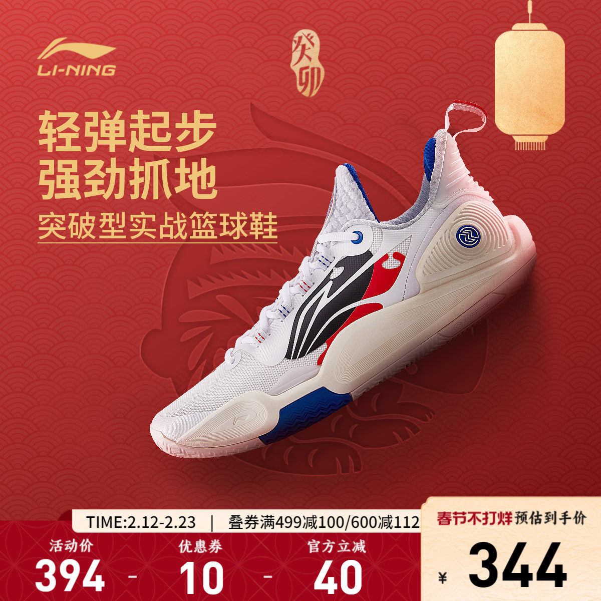 李宁闪击9|篮球鞋低帮男鞋透气正品耐磨回弹男鞋子实战专业运动鞋