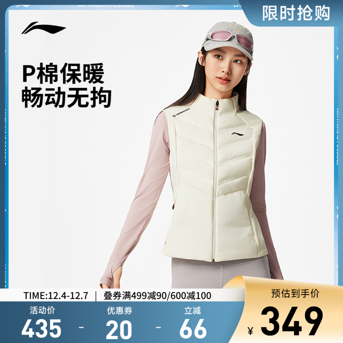 李宁立领女反光棉拼接马甲运动服