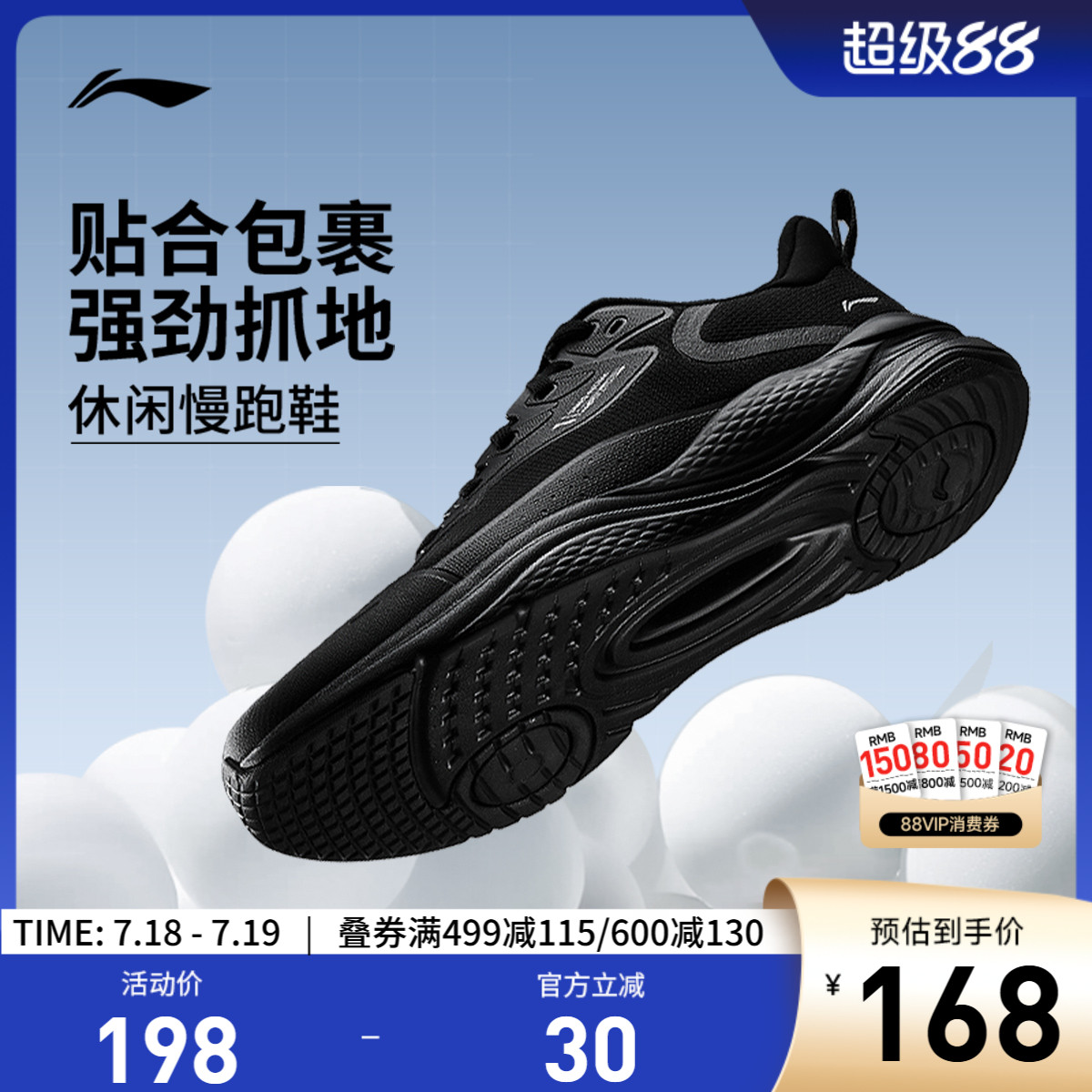 专柜新款 耐磨防滑