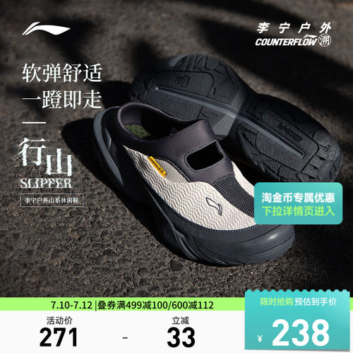 李宁CF行山SLIPPER凉鞋男女同款