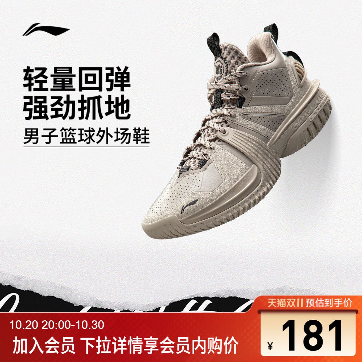 李宁反伍BADFIVE |篮球鞋低帮男鞋耐磨回弹抓地男子场外鞋运动鞋