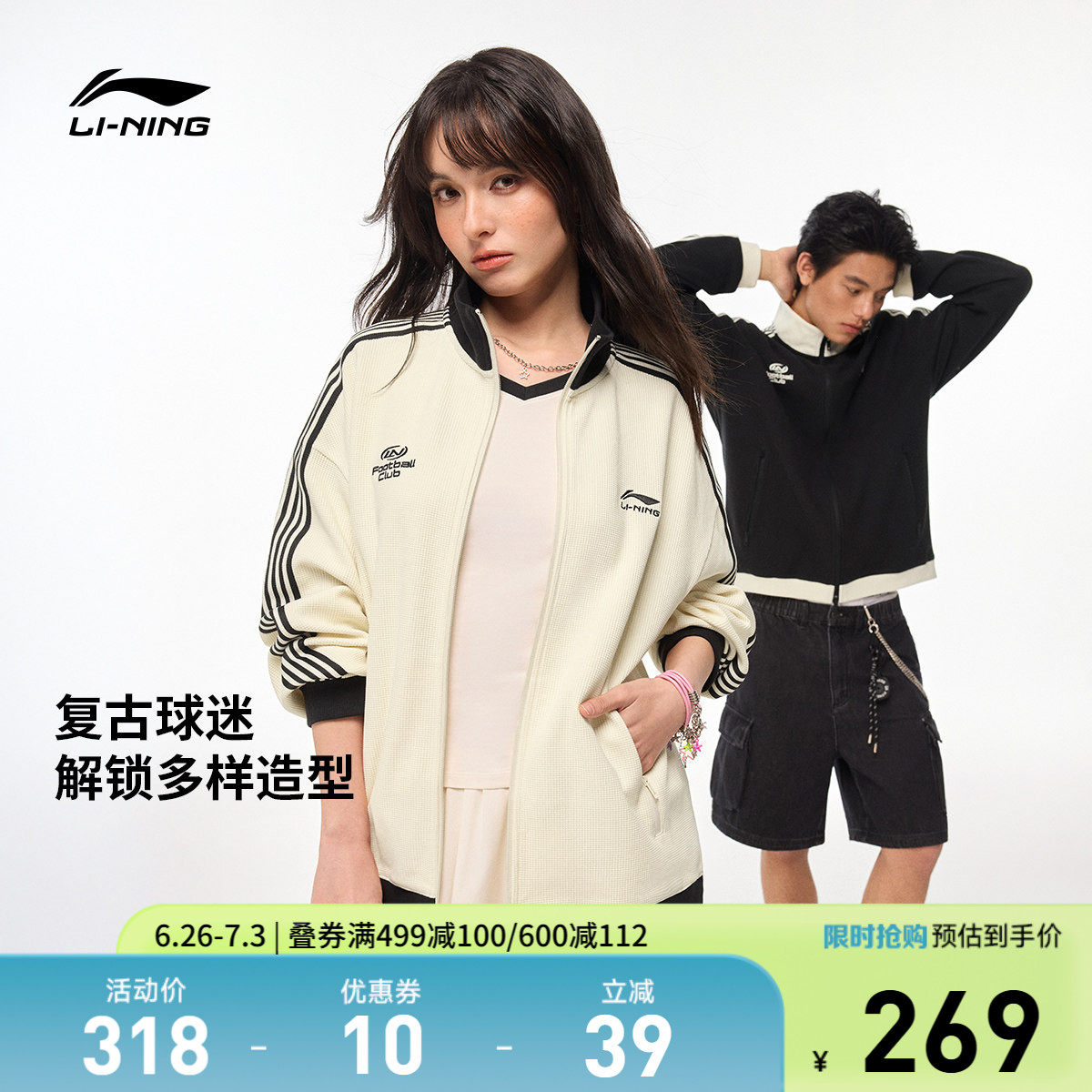 李宁外套女春季2026新情侣拉链美式立领卫衣休闲运动上衣针织男士