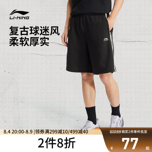 李宁男官方正品休闲短卫裤运动裤