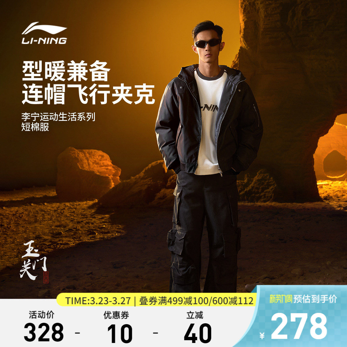 李宁飞行夹克男冬季官方新款情侣连帽加厚上衣休闲外套运动棉服女