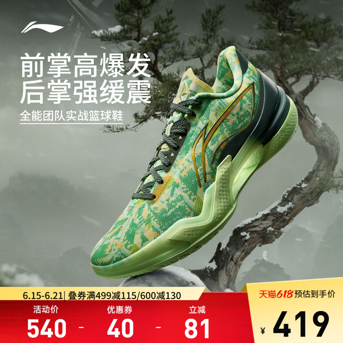 李宁利刃5低帮|篮球鞋男款利刃新款缓震耐磨团队实战篮球运动鞋