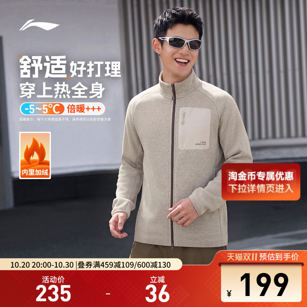 李宁外套男秋季新款上衣立领通勤夹克轻户外山系加绒外套运动服