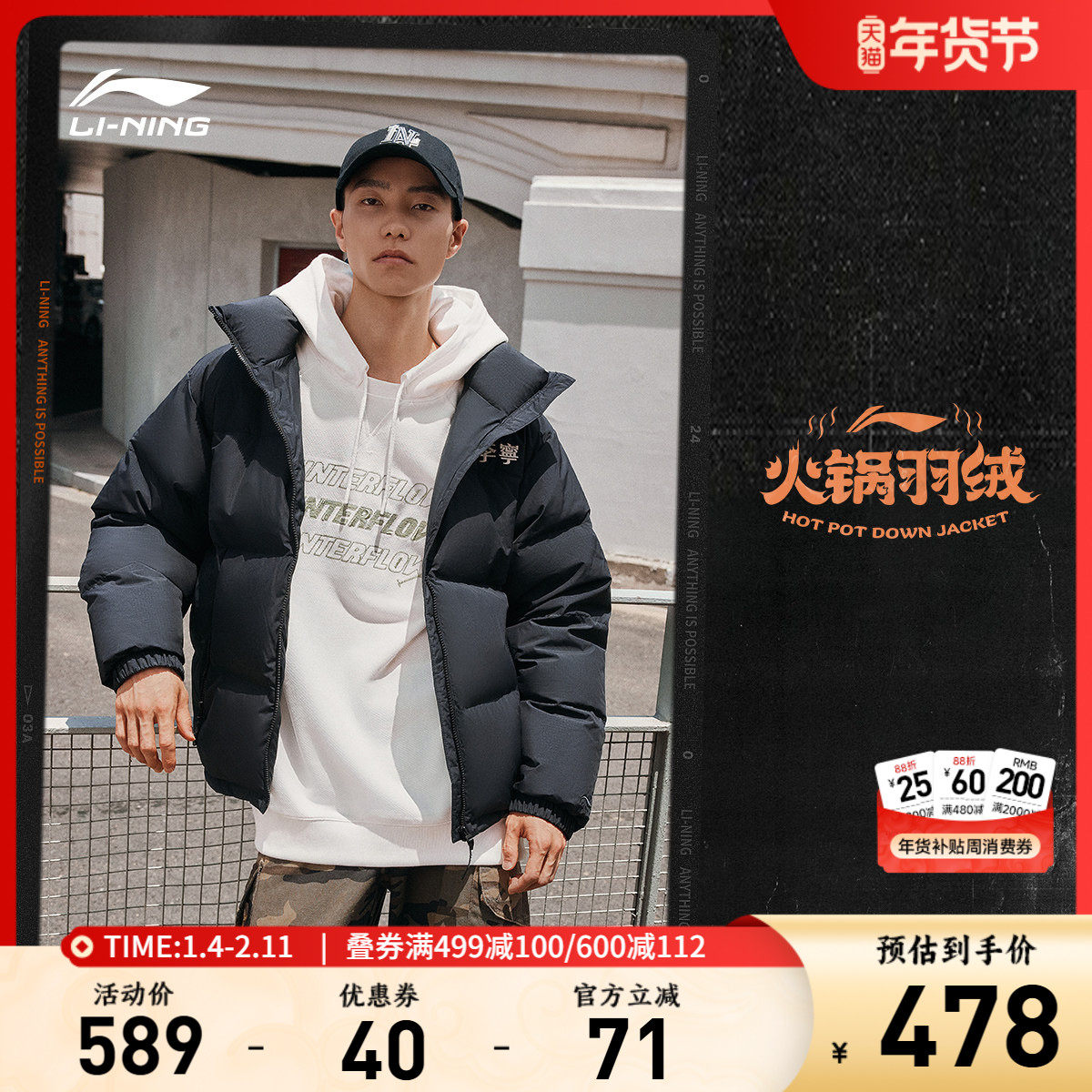 李宁火锅羽绒服丨官方短款男士女士冬季外套冬季保暖防风运动服女,运动服/休闲服装,运动羽绒服,淘宝优惠券,粉丝福利购,淘宝优惠卷