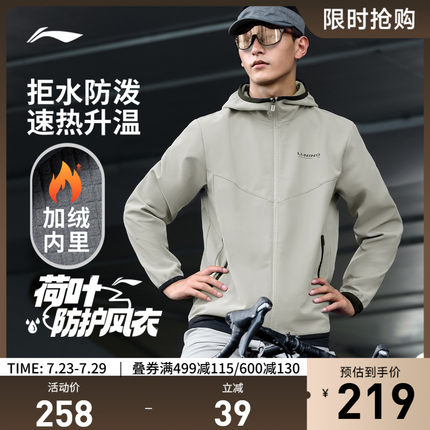 李宁荷叶风衣男士秋冬新款加绒保暖外套连帽防泼水户外防风运动服