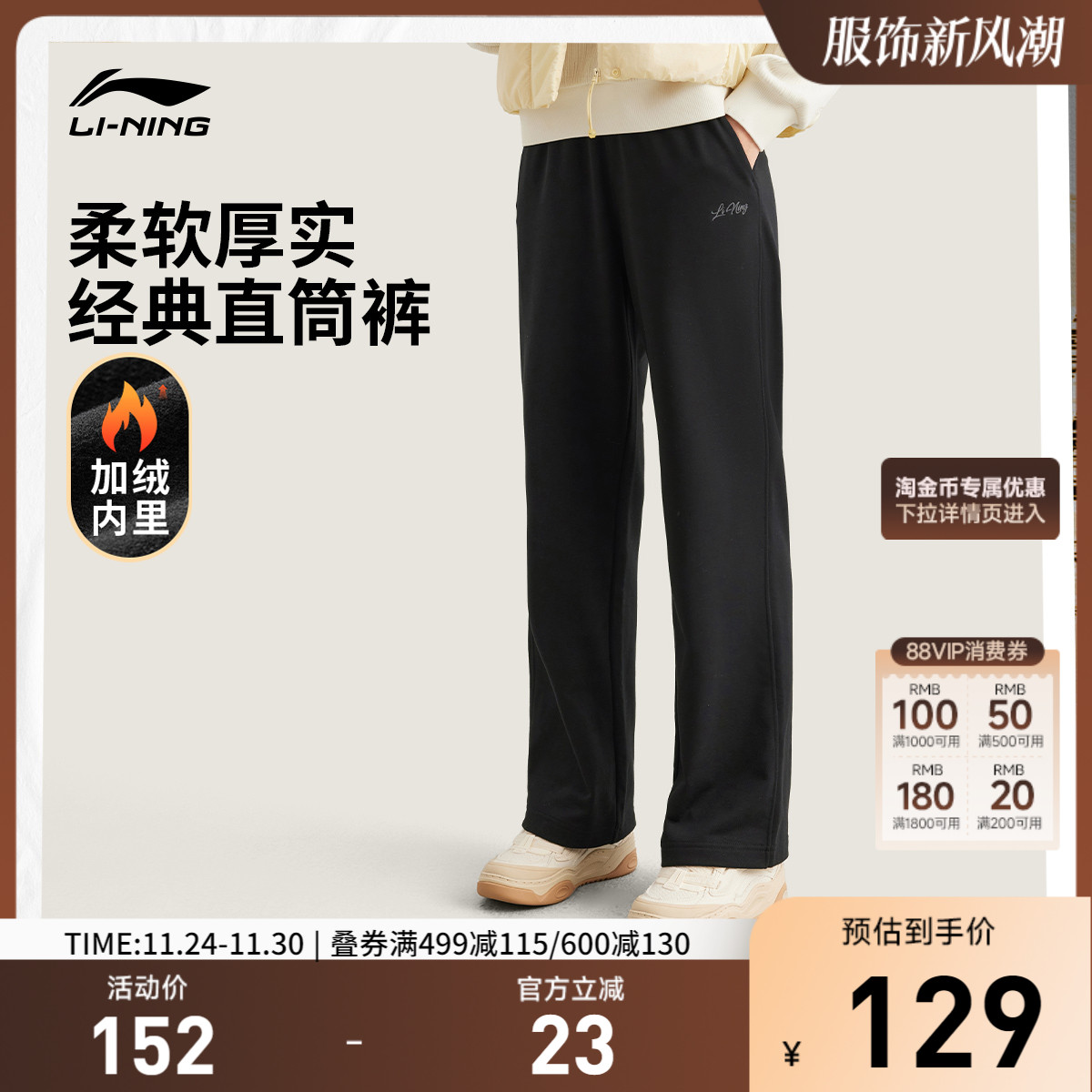 李宁女刺绣休闲卫裤运动裤