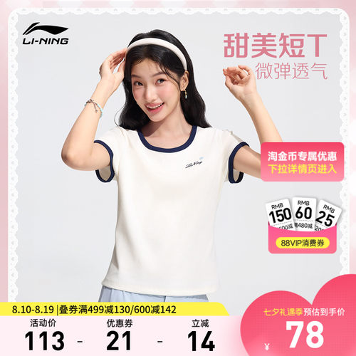 李宁圆领女刺绣休闲短袖文化衫