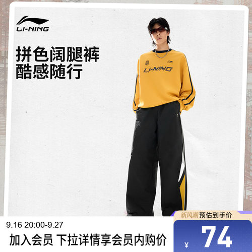 李宁防晒宽松男休闲运动长裤