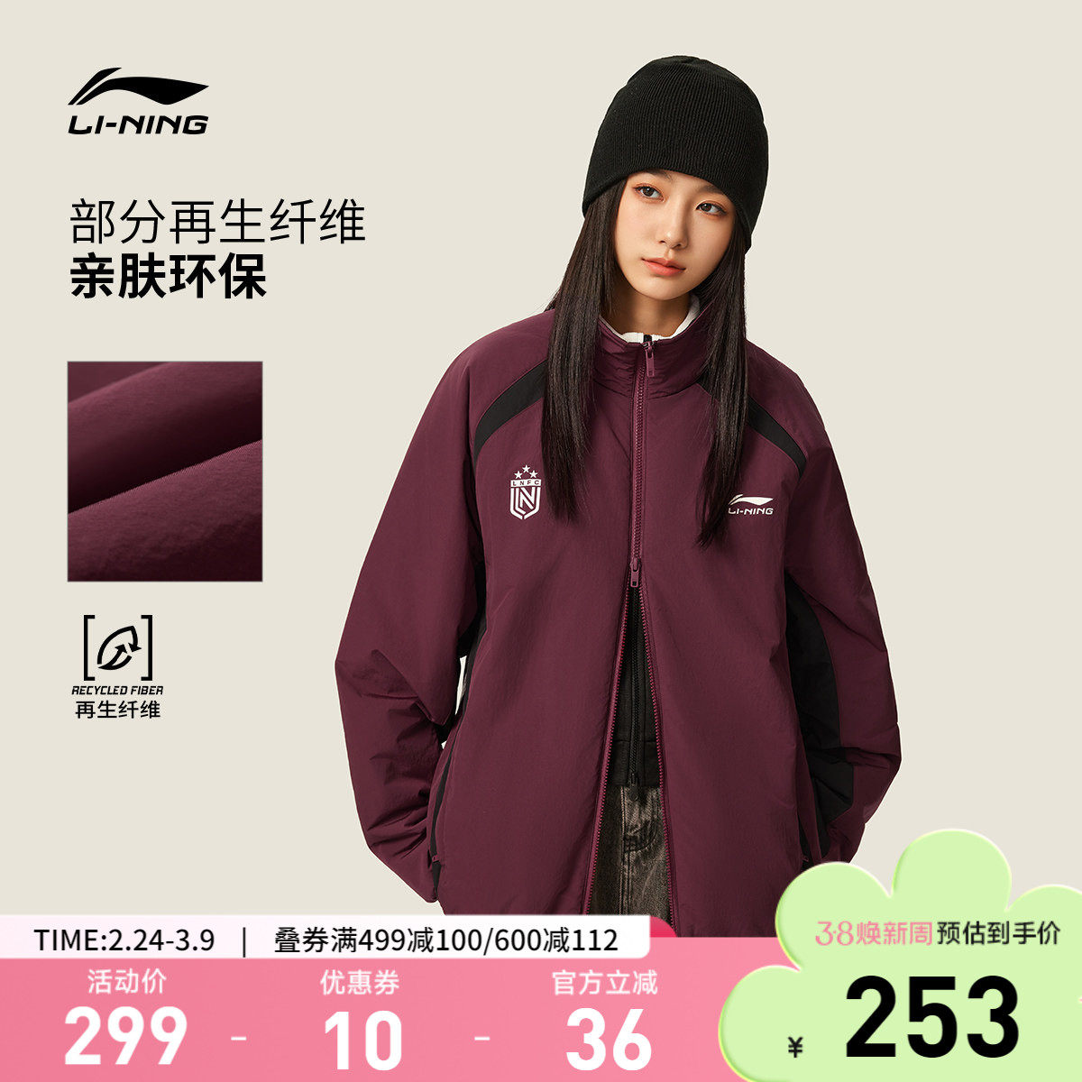 李宁棉服女夹克春季新款防泼水外套复古美式开衫保暖上衣运动服女