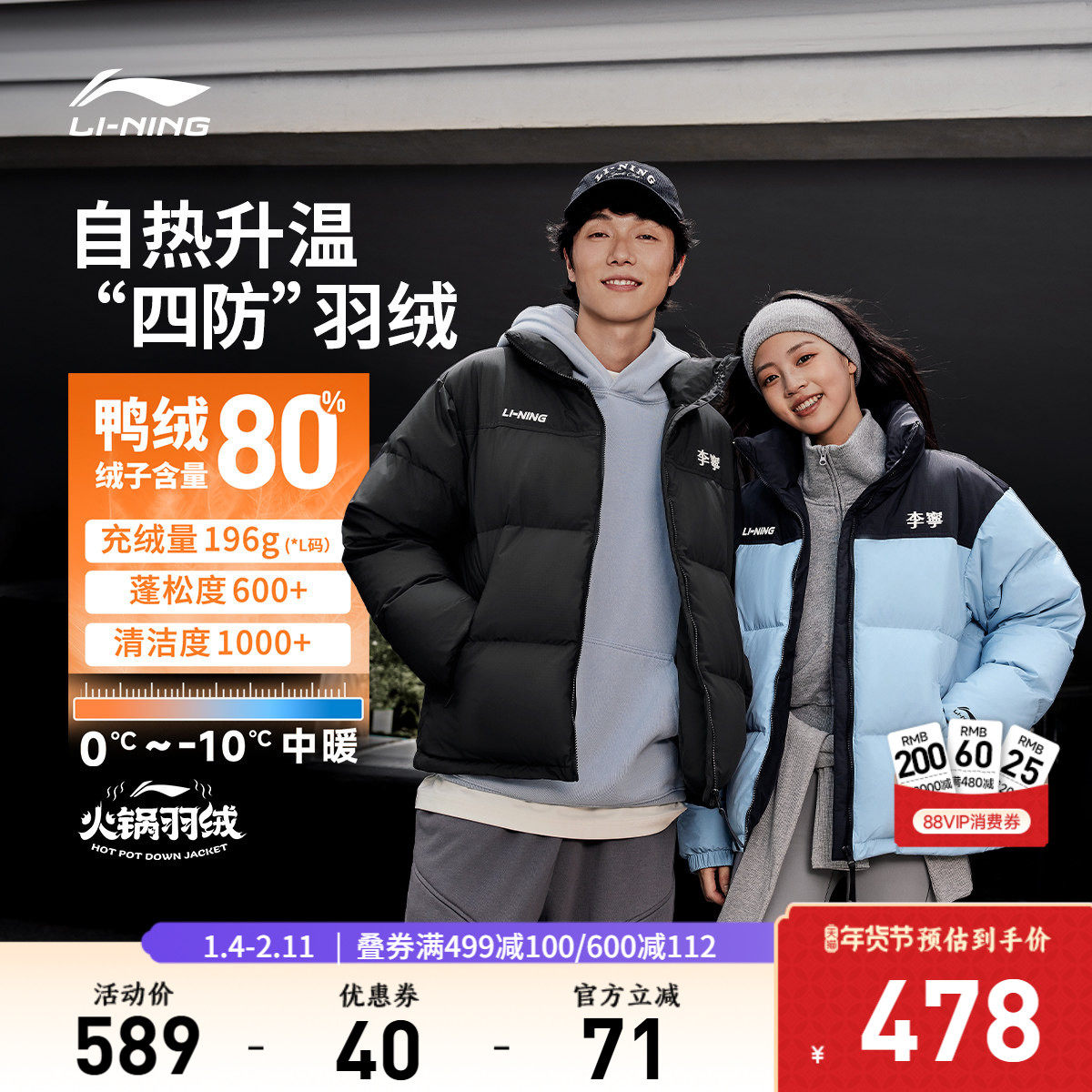 李宁火锅羽绒服丨男女冬季鸭绒短款上衣情侣保暖红色立领运动外套