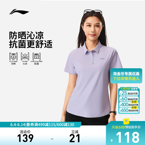 李宁防晒翻领女短袖POLO衫