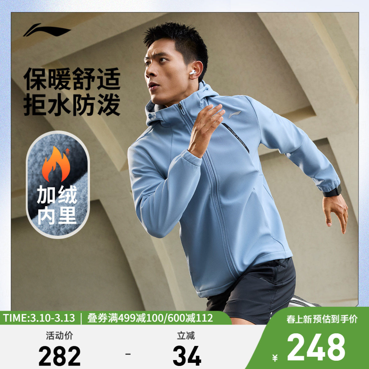 肖战同款李宁外套男春秋开衫上衣连帽跑步防风运动风衣防泼水夹克