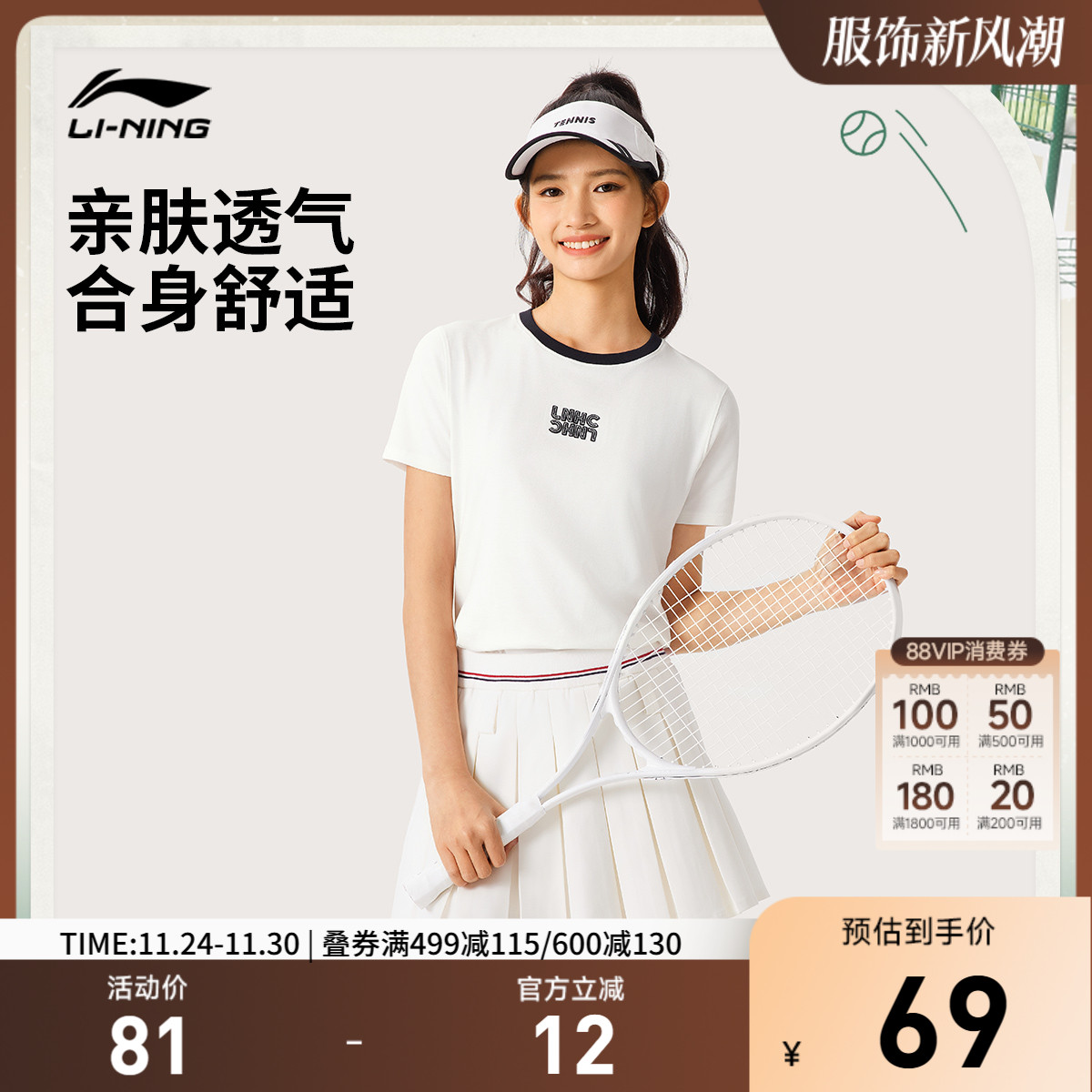 李宁圆领女休闲短袖文化衫运动服