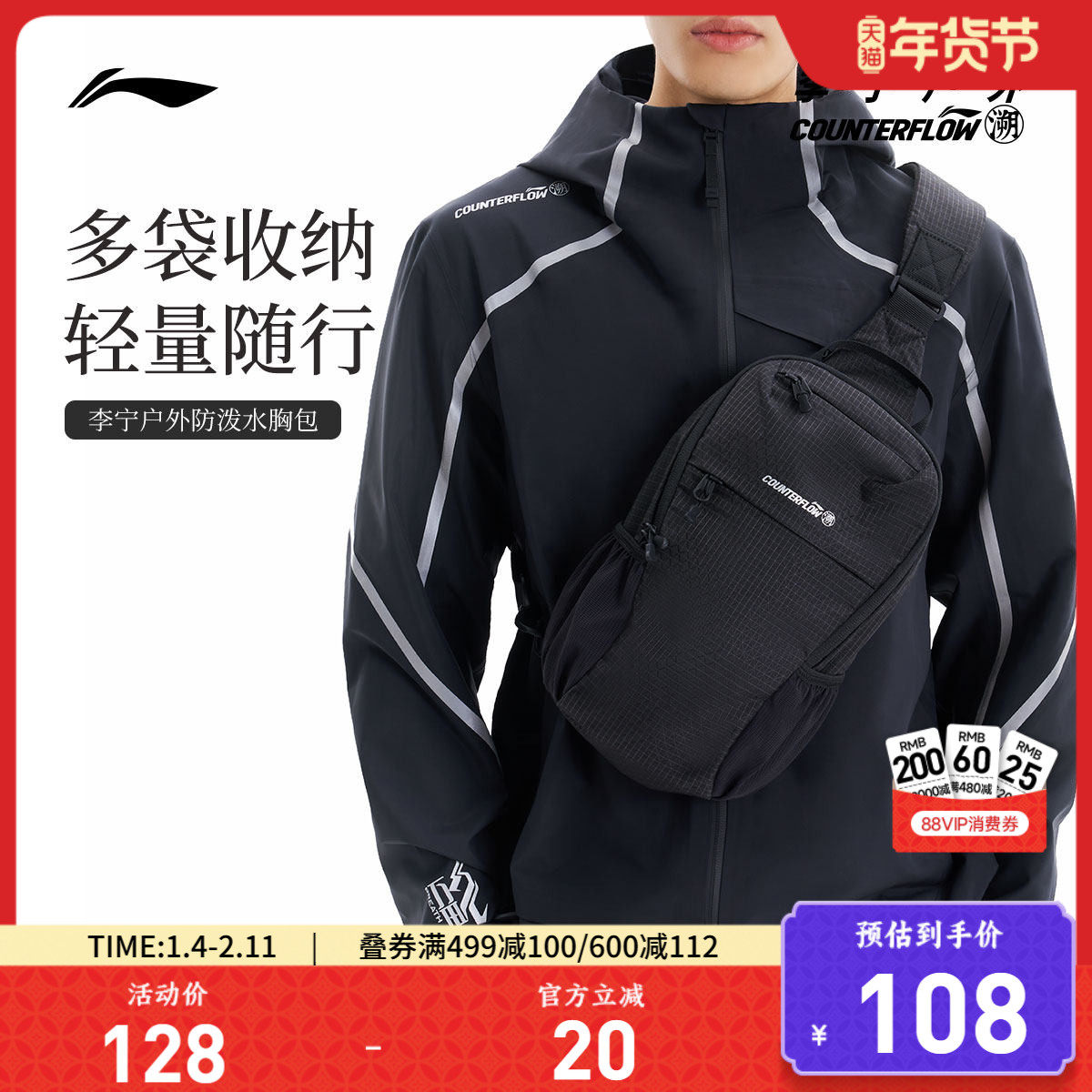 李宁户外CF溯｜单肩包胸包男包女包反光运动包