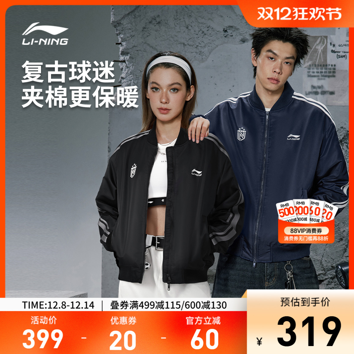 李宁宽松棒球领男女同款短棉服