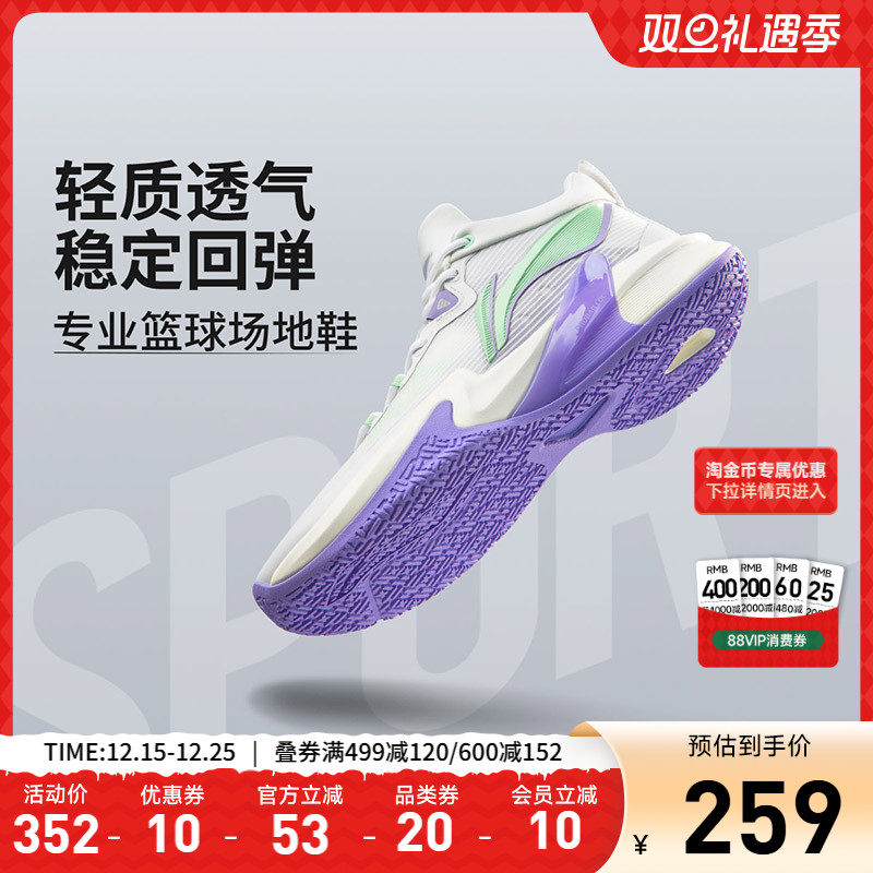李宁轻速1|篮球鞋轻便网面鞋子透气减震官方正品专业实战运动鞋男