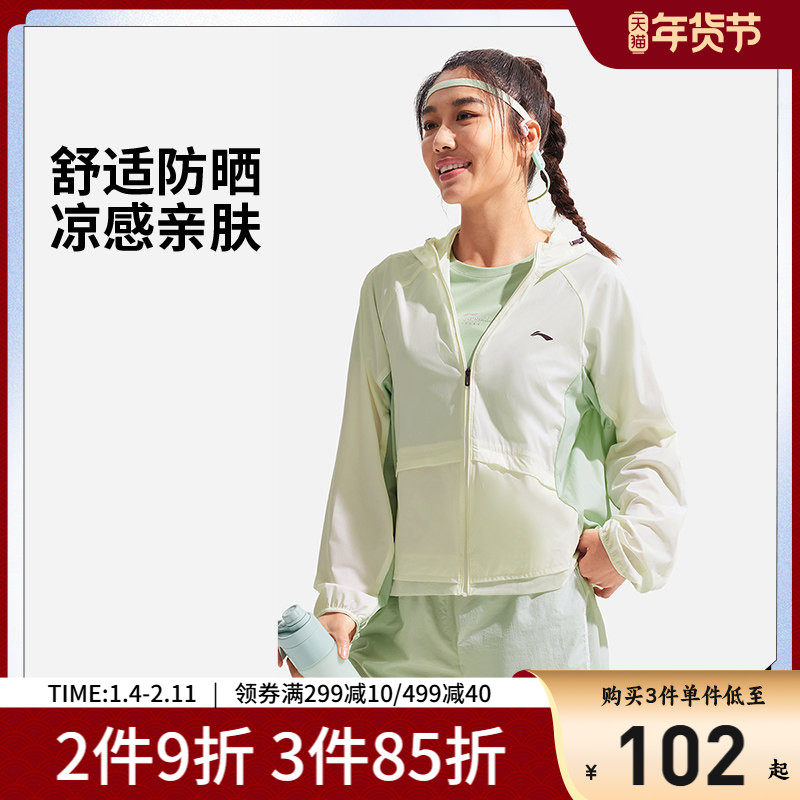 李宁防晒衣女夏新款瑜伽户外皮肤衣原纱冰沙抗紫外线运动薄外套女