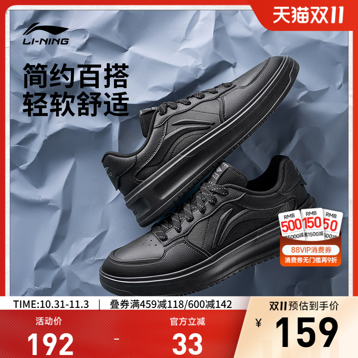 李宁元宵男子低帮休闲鞋运动鞋