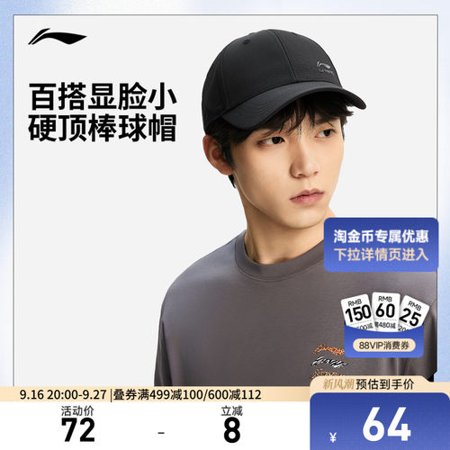 李宁男女同款棒球帽运动帽