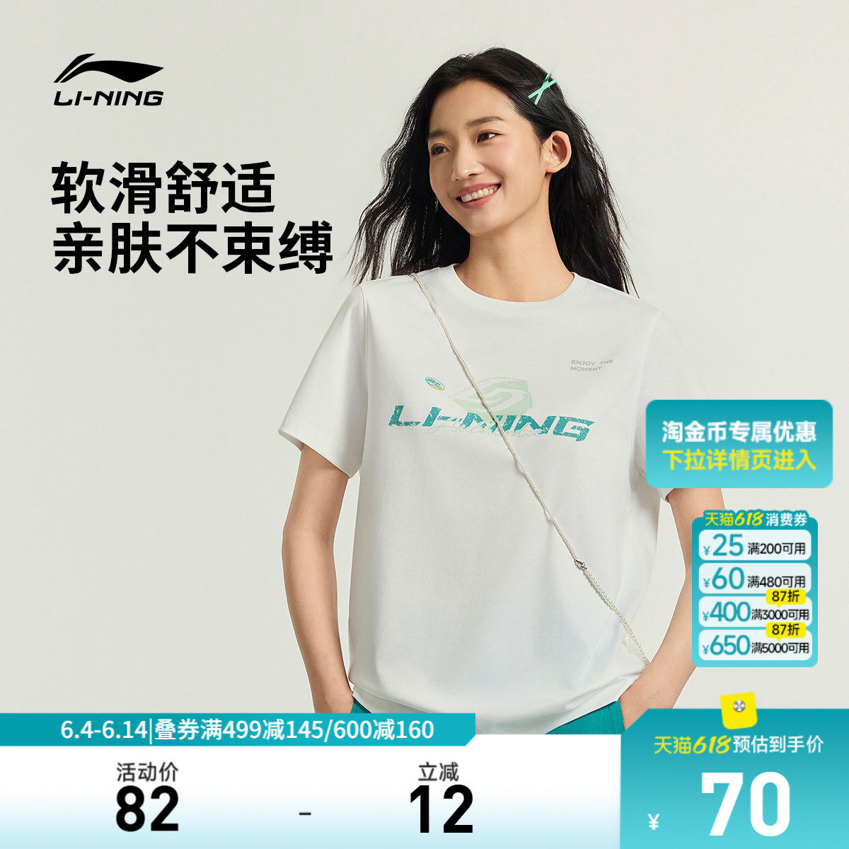 李宁冰棒T | 冰丝短袖女士夏季新款印花女装休闲半袖上衣运动T恤