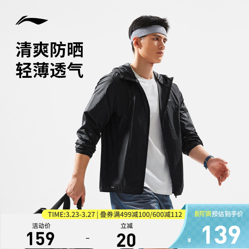 李宁防晒衣夏防泼水薄外套抗紫外线轻量户外登山皮肤衣运动风衣男