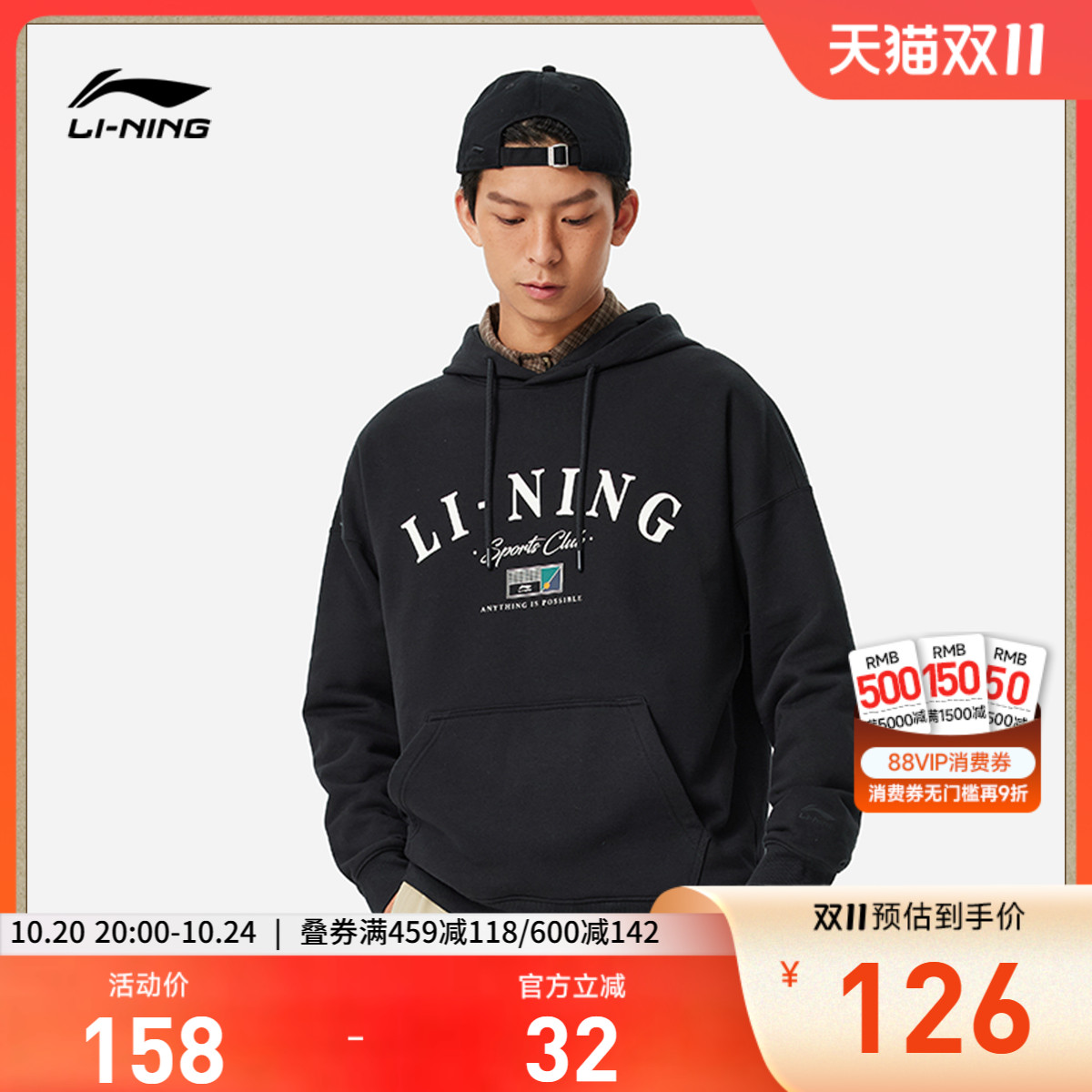 李宁宽松连帽男女套头连帽卫衣